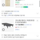 매트리스 이렇게 평평한 받침대에 놓고 쓰면 계속 움직이지 않아?? 이미지