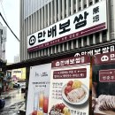 만배보쌈 이미지