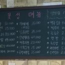 꽃섬해물 이미지