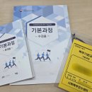 소양고등학교매점 | 복무요원이면 꼭 거쳐갈 관문 2단계... 사회복무요원 복무기본교육 (보은 교육) 후기! + 준비물 [일기장 3]