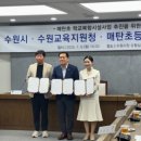 매탄초등학교