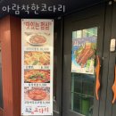 아람착한코다리 이미지