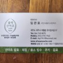 제주 산야초 효소 이미지