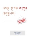 척유침구과한의원 이미지