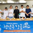 청년키친 이미지