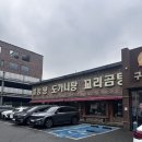 씨유 동탄외식타운점 | 동탄/오산 외식타운 소꼬리곰탕[구수옥] 내돈내산 후기