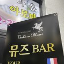 뮤즈펍 이미지