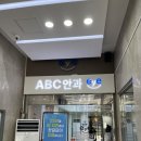 ABC메디칼센터 | 미세먼지 심한 요즘, 부산 ABC안과 다녀온 솔직 후기 (30대 직장인 눈 관리 필수!)