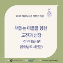 작은도서관책마을 | [2025 작은도서관 책친구 지원] 책읽는 마을을 향한 여우네도서관의 도전과 성장