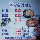 남해바다횟집 이미지