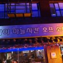 스카이호프 티스토리