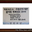강진수산 - 1360 | 강진수산