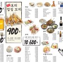 단토리 연신내점 이미지