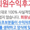 저도 젬백스지오 수익입니다 눌림목유형 으로 30.74% 수익실현 (수익률: 30.74% 수익금: 12.065,193원) 이미지