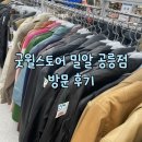 장애인친화미용실 공릉점 | 굿윌스토어 밀알 공릉점 방문 후기