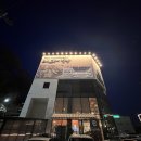 생선구이는 언제나 옳다 🐟 남양주 미음나루 화덕 생선구이 삼대 고등어명장 엄마카드 찬스로 먹고 온 후기