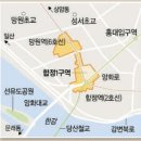 합정·청량리·미아·홍제 시범지구 이미지