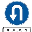 좌회전 차와 우회전 차 통행 우선권 따져보니 이미지