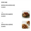 서울왕족발치킨 이미지