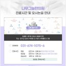 안성한의원 이미지