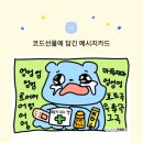 안녕하루야 이미지