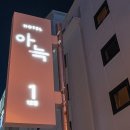 모던모텔 이미지