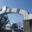 입영심사대 입구 네이버블로그