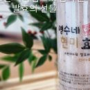 명수네 효소