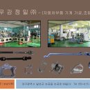 우강정밀(주) Daum카페