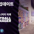 FM25 이미지