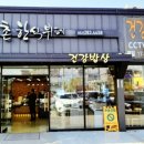 산해진미한식부페 이미지