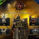 디아블로 이미지