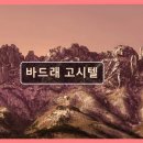 동구전하노인복지관 | 울산 동구 신축고시텔 바드래 고시텔 가성비 좋은 주거공간