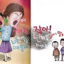 ＜현우에게 사과하세요＞(백은하 글, 정경아 그림) 초등 2학년 선정도서 이미지