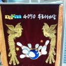 4050우리세상 대전충청볼링동호회 2013년 신년이벤트 경기 후기(1) 이미지