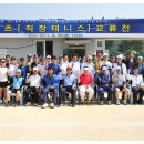 양주시청 테니스장