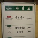 창신삼겹살 이미지