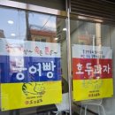 호두붕붕
