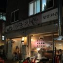 수정이불(청량회관)