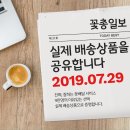 전국 축하화환 가장 빠른 배송업체 꽃파는총각 실고객 배송건! 축하화환 보내기, 근조화환 주문!
