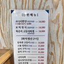 박은자 맛사랑 | 군포 산본 코다리 맛집 &#34;박은자 맛사랑&#34; 찐단골 후기