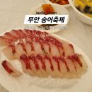 무안중앙로 | 전남 겨울 축제, 무안숭어축제 방문 후기