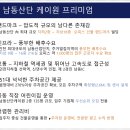 남동75 이미지