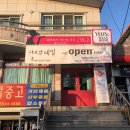 사림동143 이미지