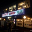 한도여관 이미지