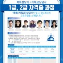 노인심리상담사 2급 자격증 이미지