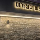 미가의료기 이미지