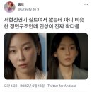 '왜 오수재인가' 서현진 연기 모아보기 이미지