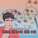 제주강사 | 실버인지놀이지도사 자격증 이후, 어르신 인지수업 실전 수업 후기(혼디모영컴퍼니)