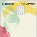 군포농업협동조합 이미지